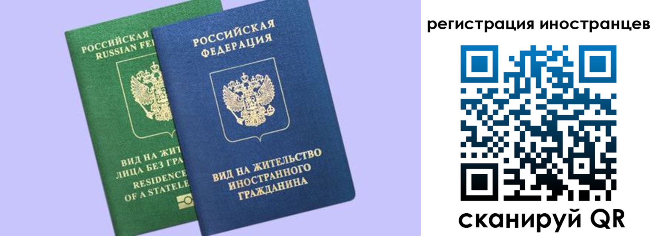 временная прописка в Тайге