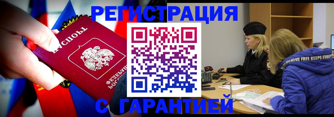 временная регистрация поиск в Тайге