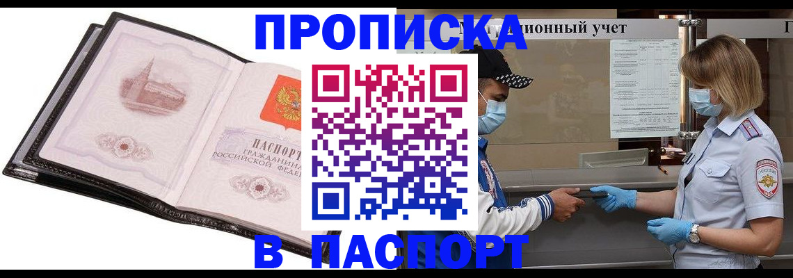 найти адрес прописки в Тайге