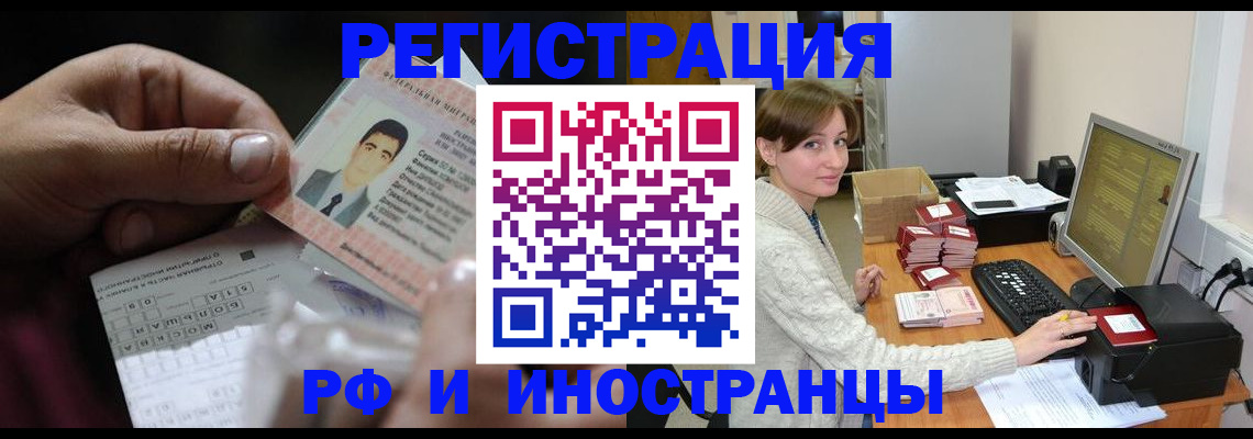 регистрация для школы в Тайге
