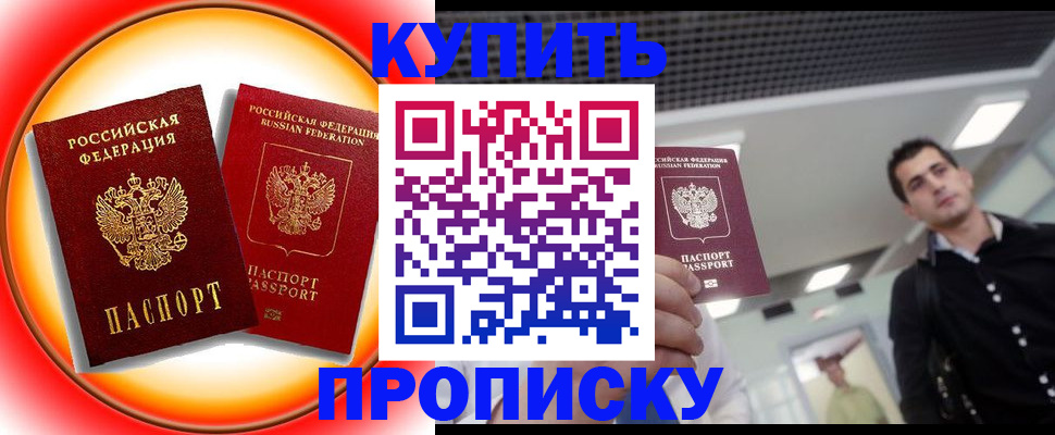 регистрация в Тайге