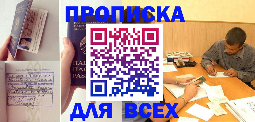 миграционный учет в Тайге