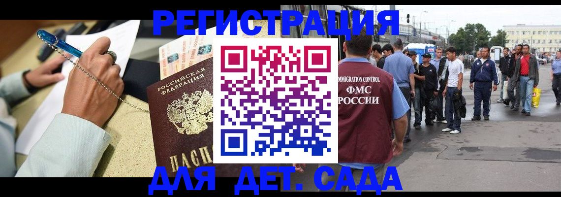 прописка регистрация в Тайге