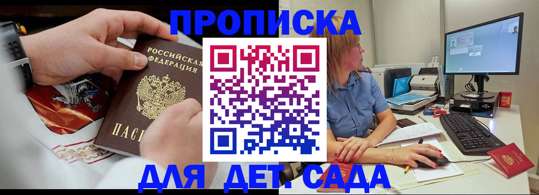 регистрация для школы в Тайге